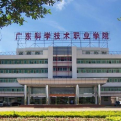 广东科学技术职业学院LOGO