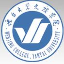 烟台大学文经学院LOGO